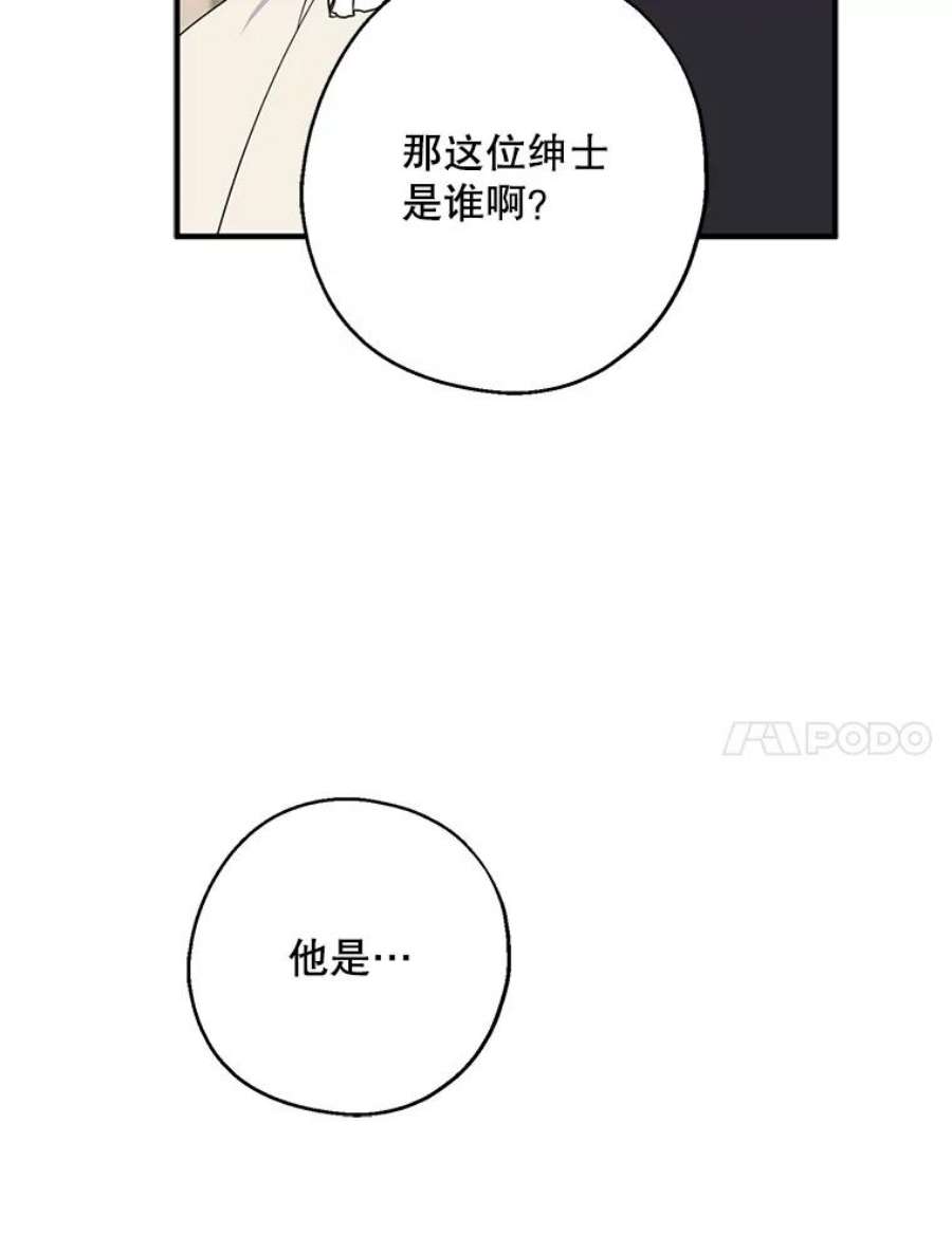 请张嘴，金汤匙来了38.吉里昂见岳父