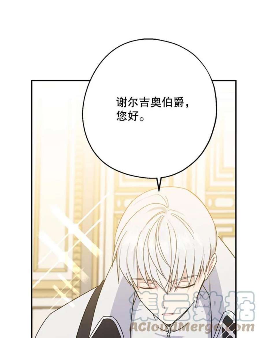请张嘴，金汤匙来了38.吉里昂见岳父