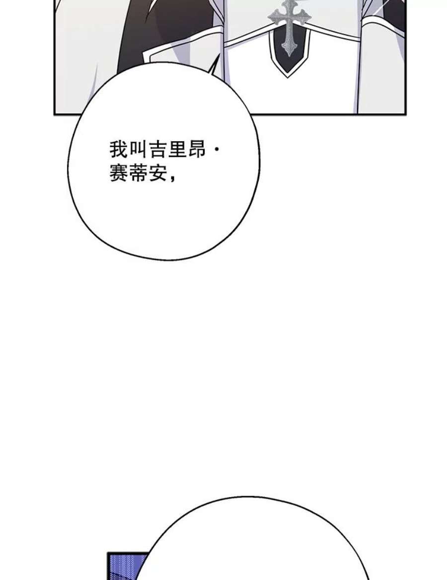 请张嘴，金汤匙来了38.吉里昂见岳父