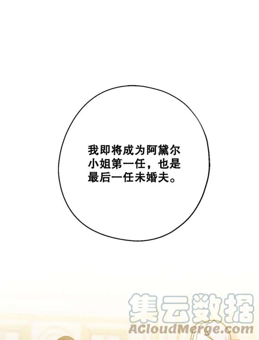 请张嘴，金汤匙来了38.吉里昂见岳父