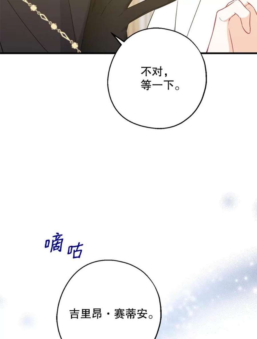 请张嘴，金汤匙来了38.吉里昂见岳父