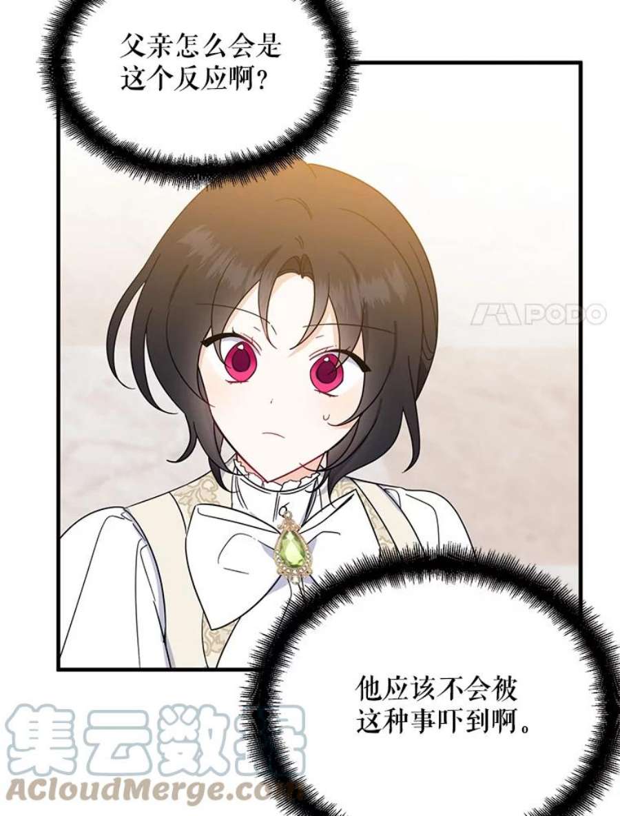 请张嘴，金汤匙来了38.吉里昂见岳父