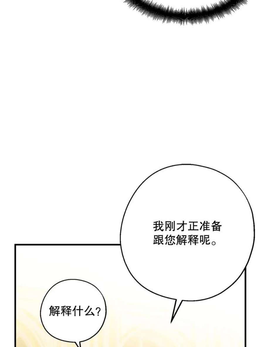 请张嘴，金汤匙来了38.吉里昂见岳父