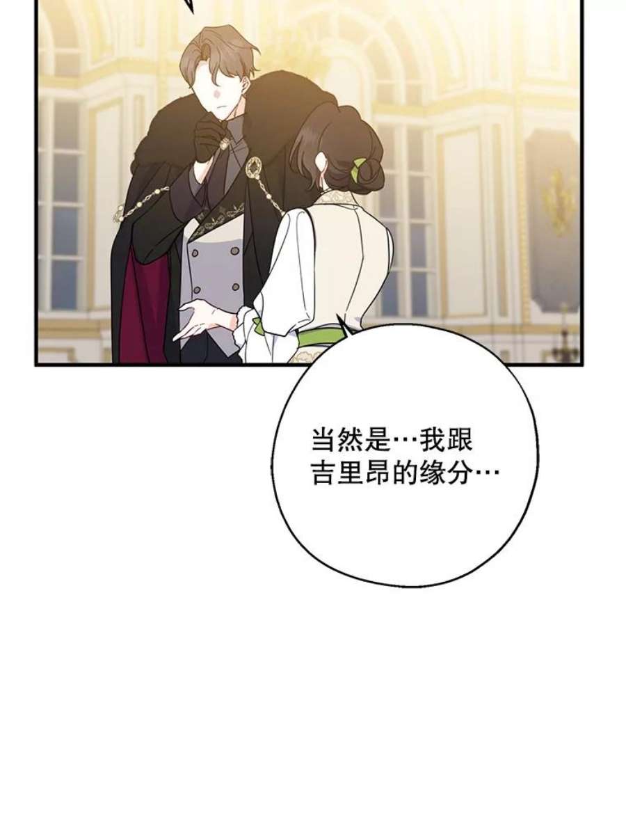 请张嘴，金汤匙来了38.吉里昂见岳父