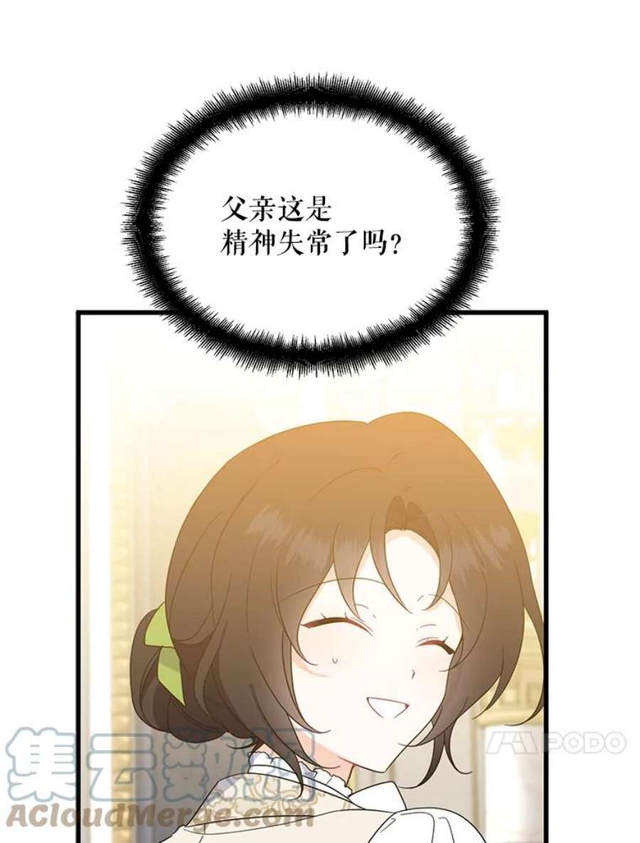 请张嘴，金汤匙来了38.吉里昂见岳父