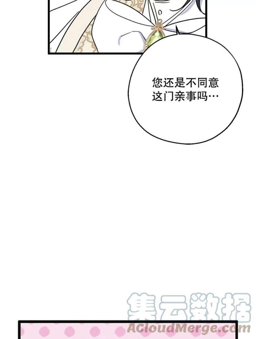 请张嘴，金汤匙来了38.吉里昂见岳父