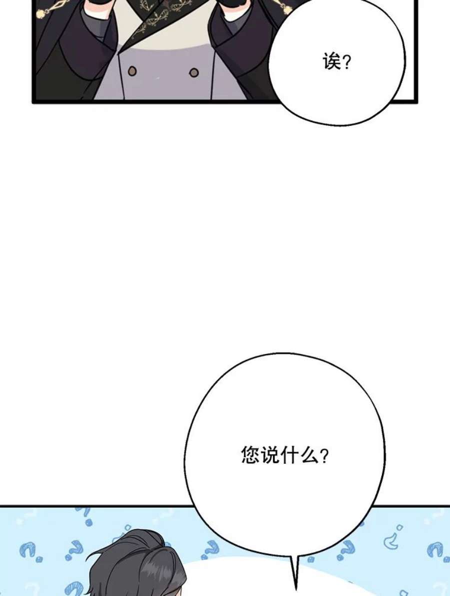 请张嘴，金汤匙来了38.吉里昂见岳父