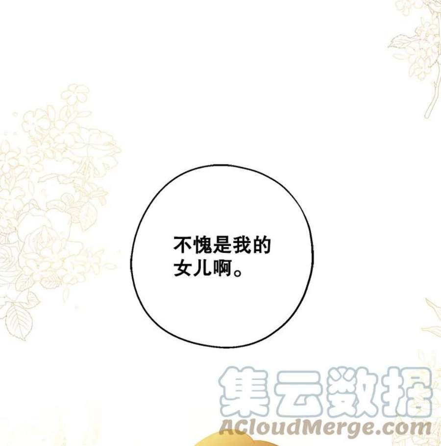 请张嘴，金汤匙来了38.吉里昂见岳父