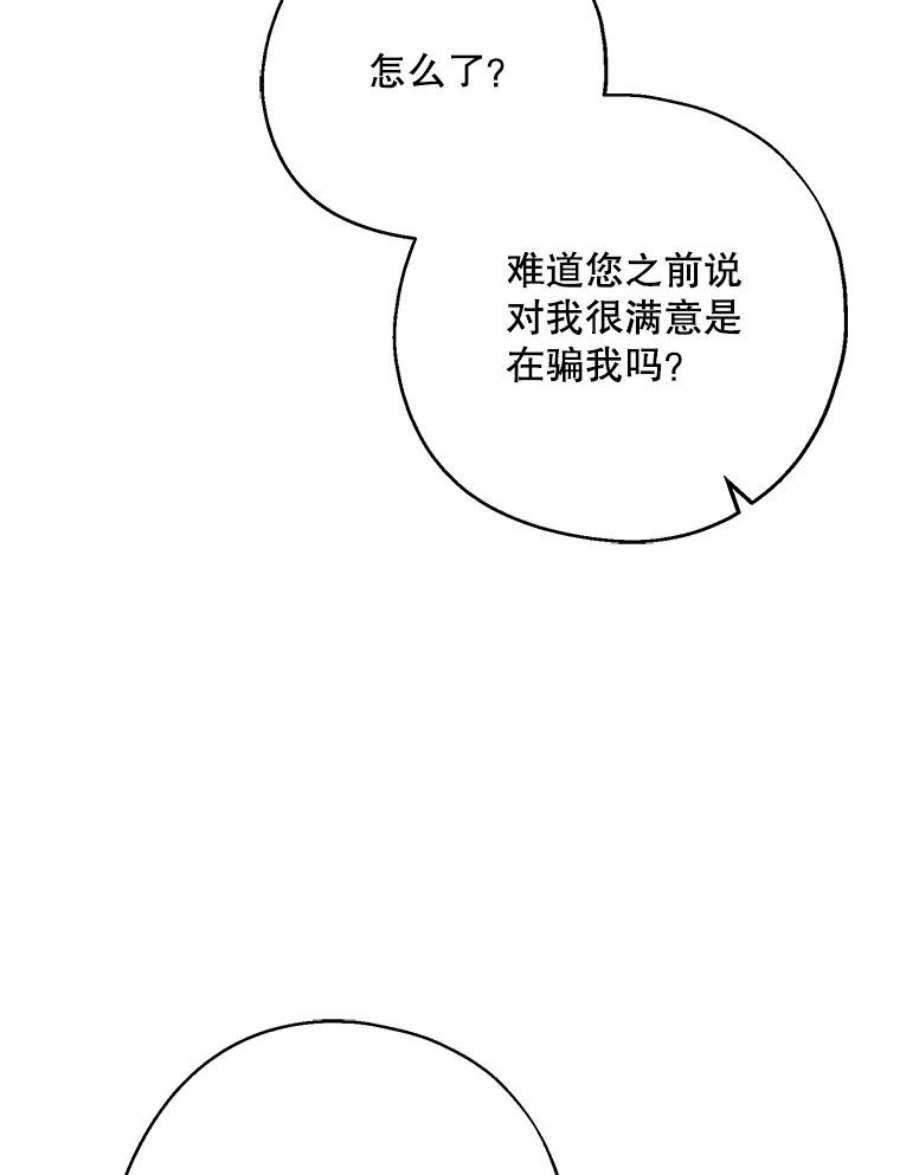 请张嘴，金汤匙来了39.单独邀约（1）