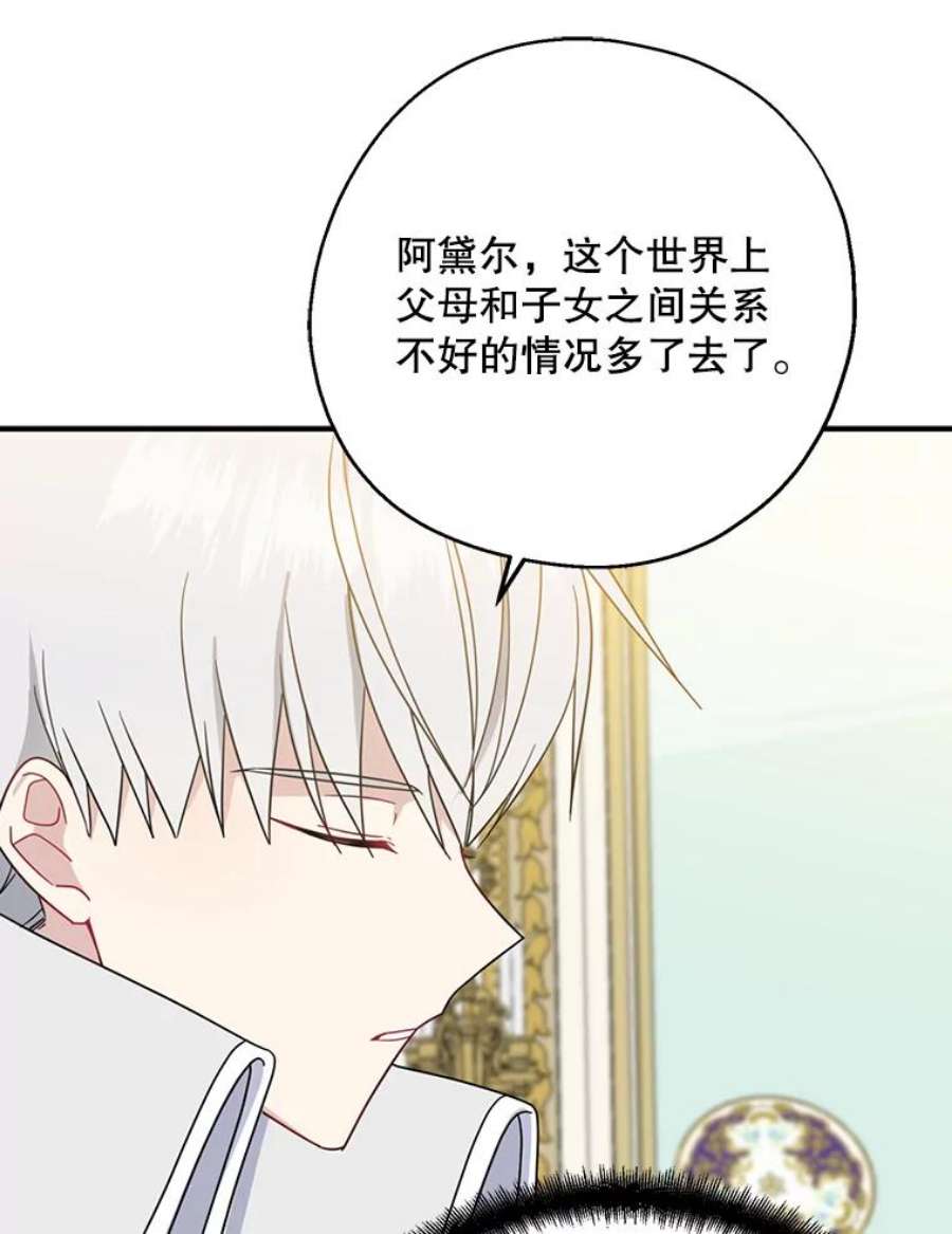 请张嘴，金汤匙来了39.单独邀约（1）