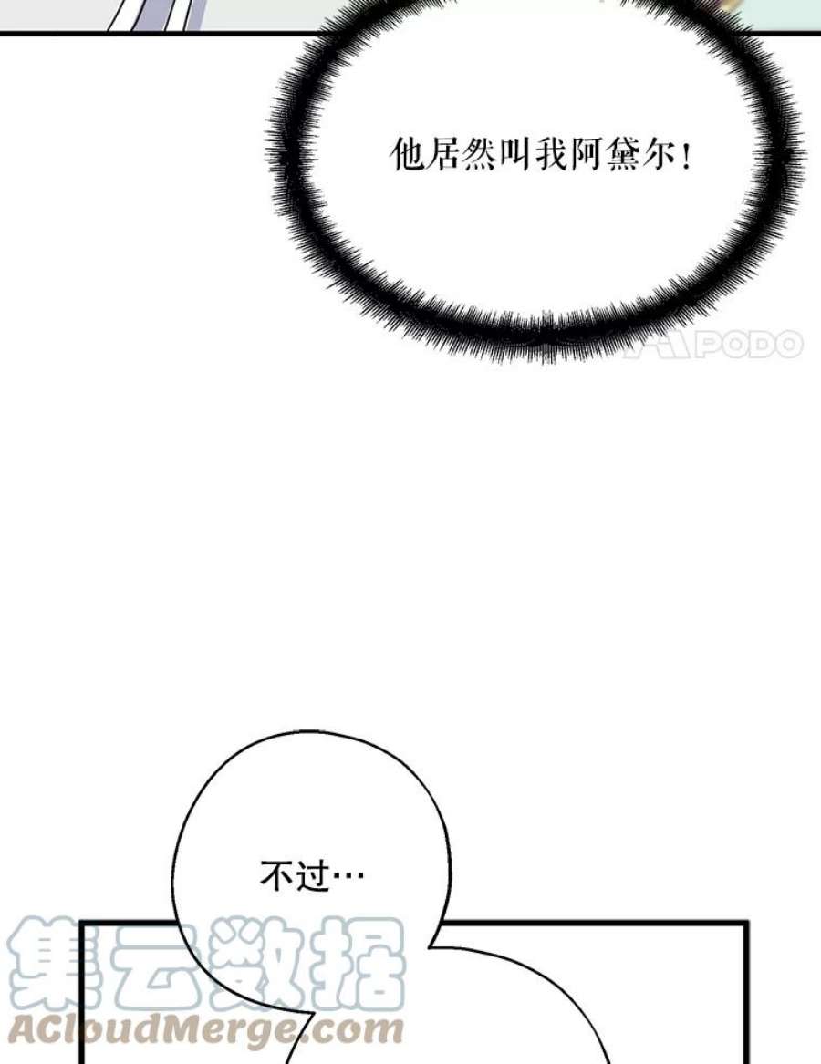 请张嘴，金汤匙来了39.单独邀约（1）