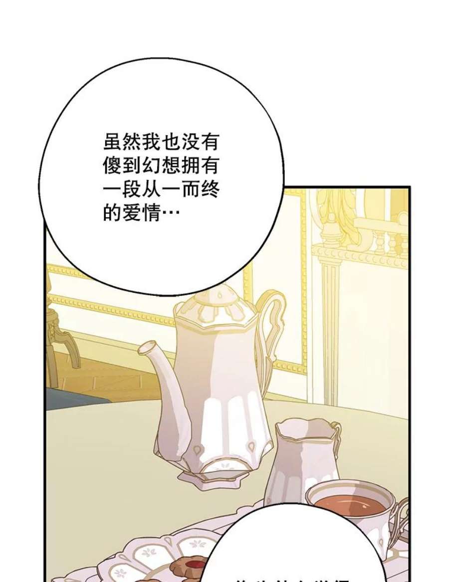 请张嘴，金汤匙来了39.单独邀约（1）