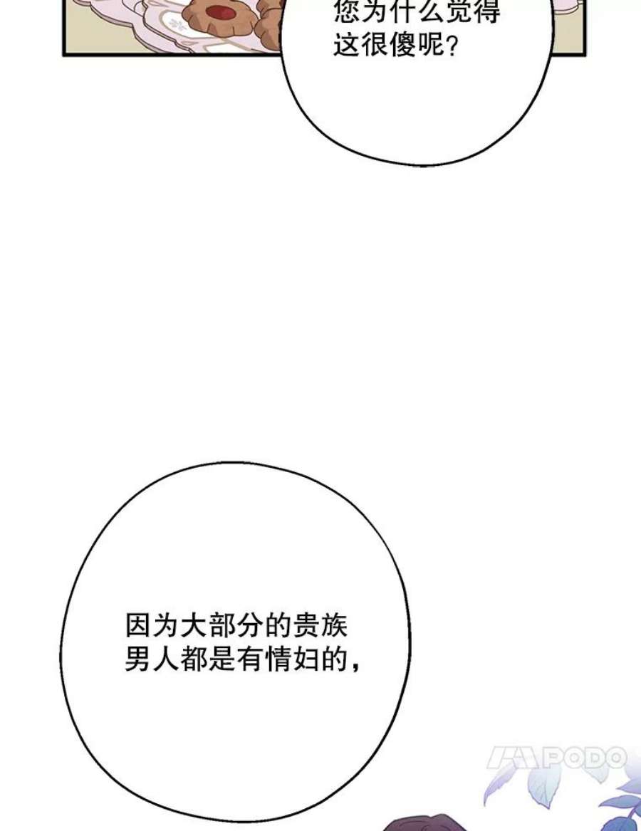 请张嘴，金汤匙来了39.单独邀约（1）