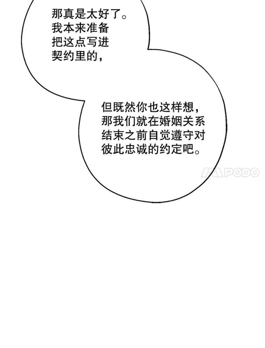 请张嘴，金汤匙来了39.单独邀约（1）
