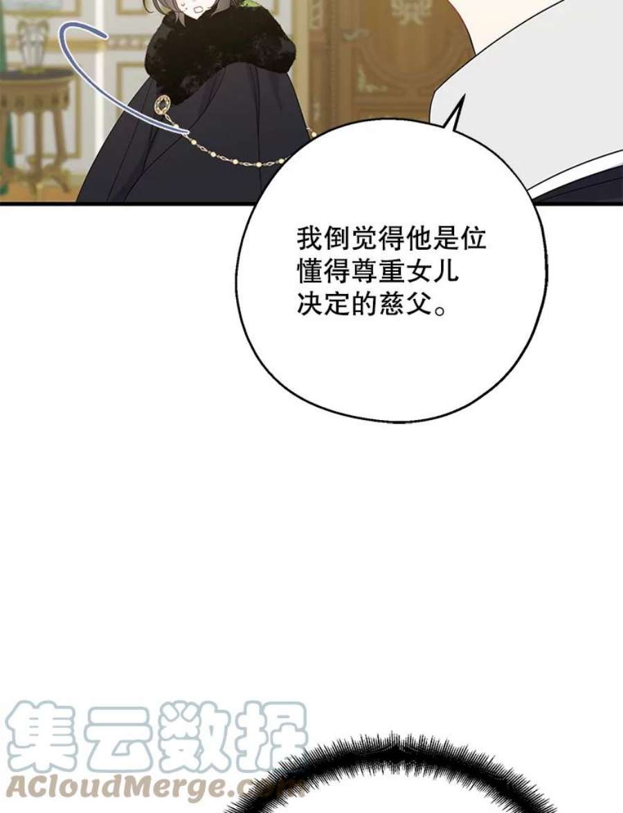 请张嘴，金汤匙来了39.单独邀约（1）