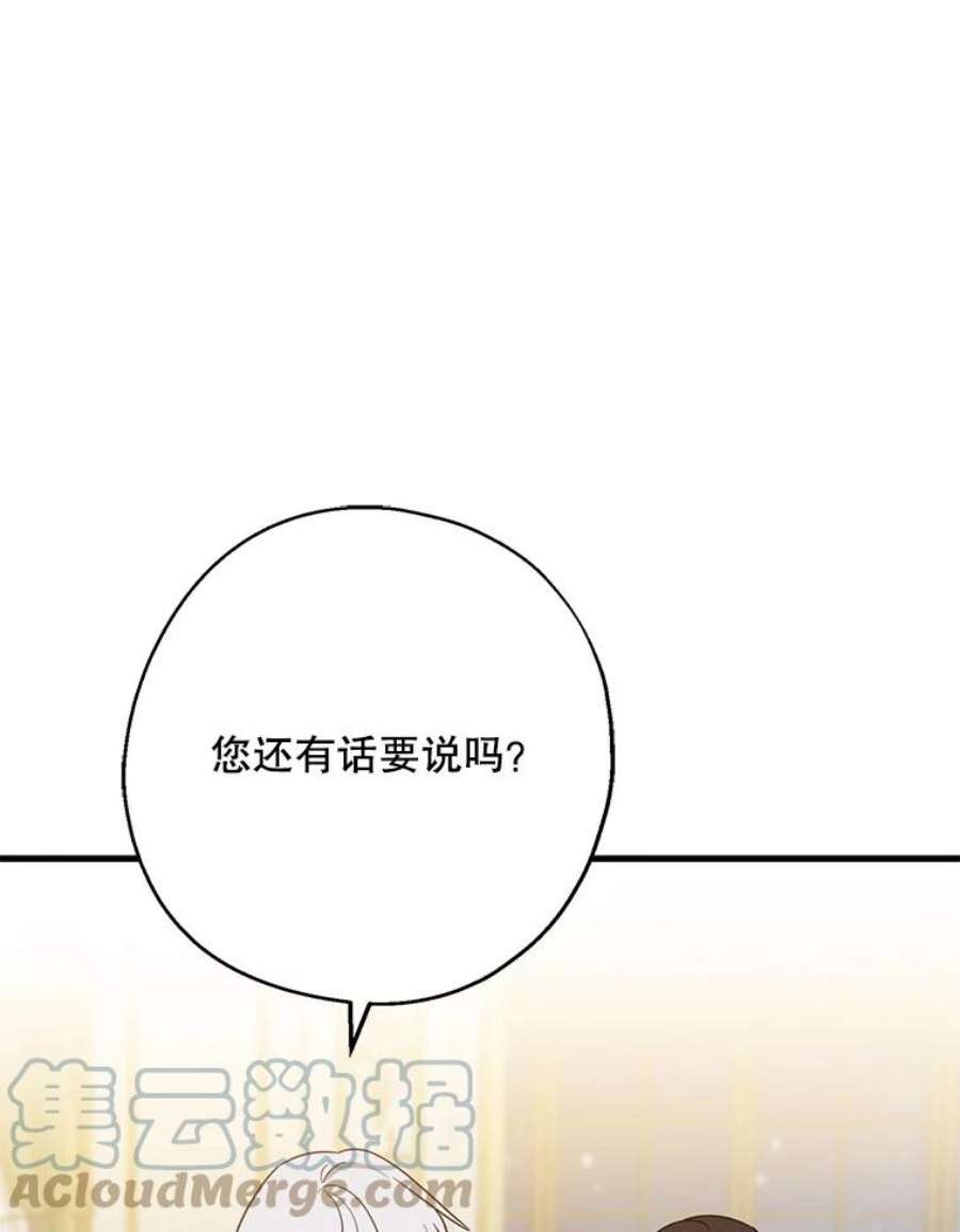 请张嘴，金汤匙来了39.单独邀约（1）