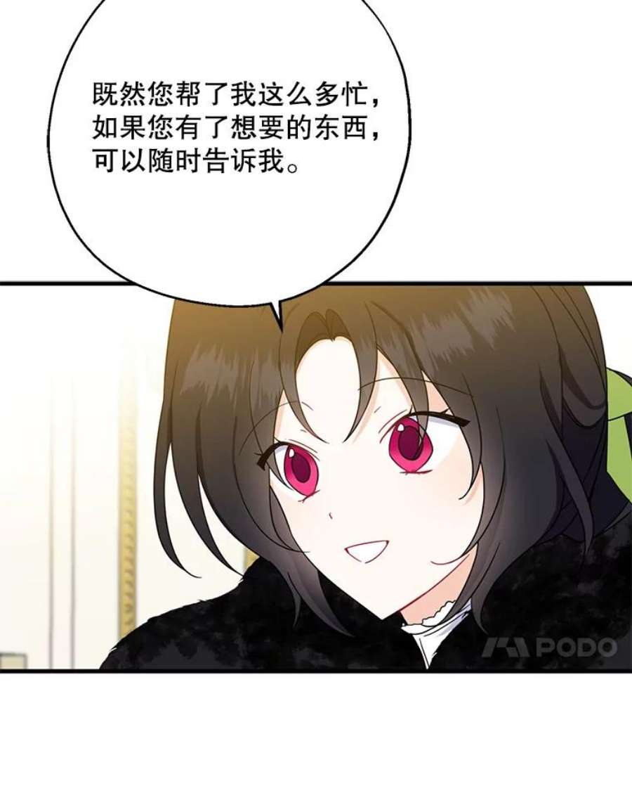 请张嘴，金汤匙来了39.单独邀约（1）