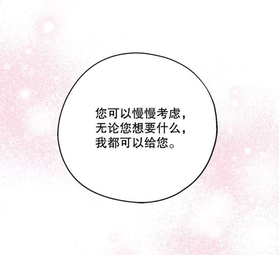 请张嘴，金汤匙来了39.单独邀约（1）