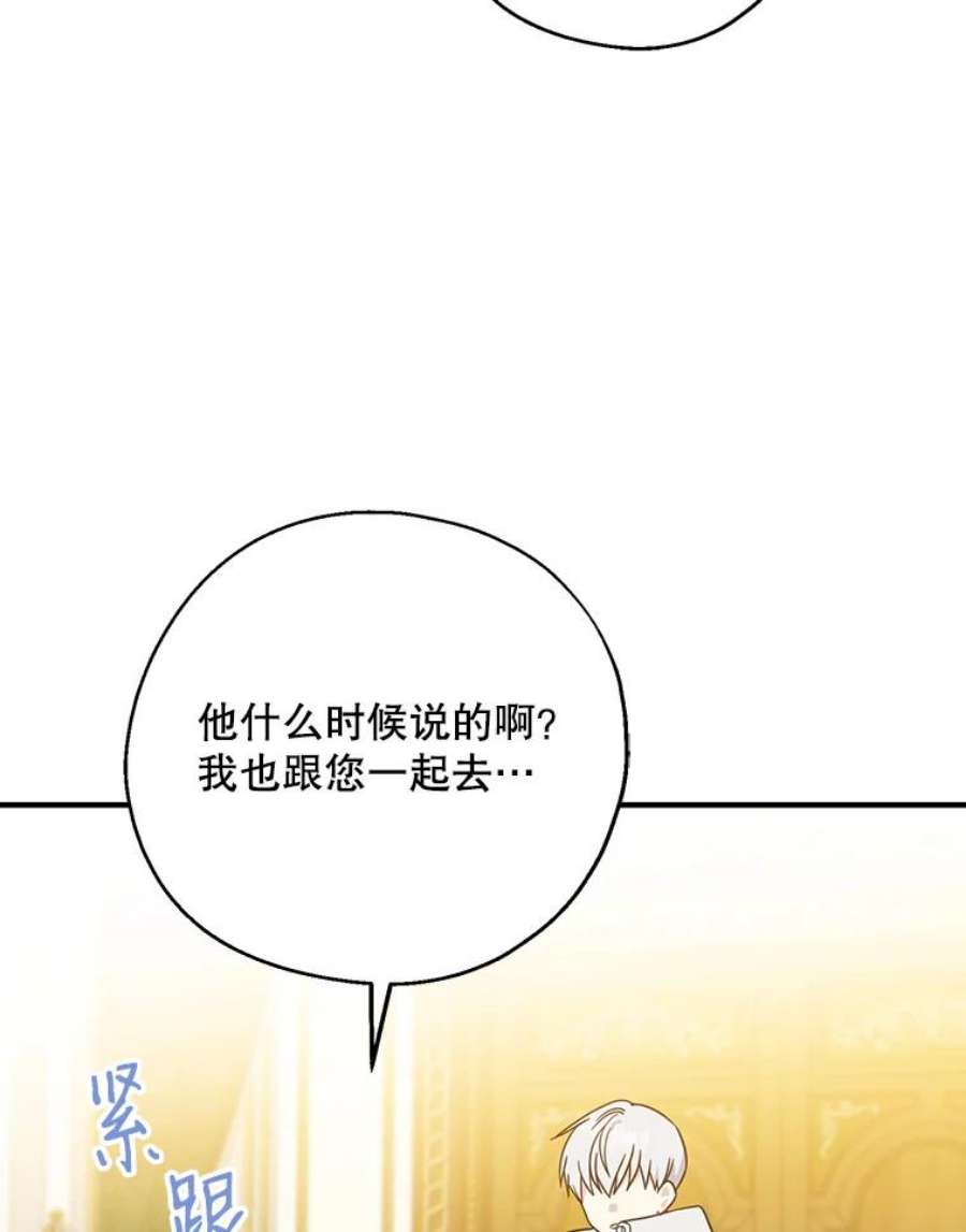 请张嘴，金汤匙来了39.单独邀约（1）