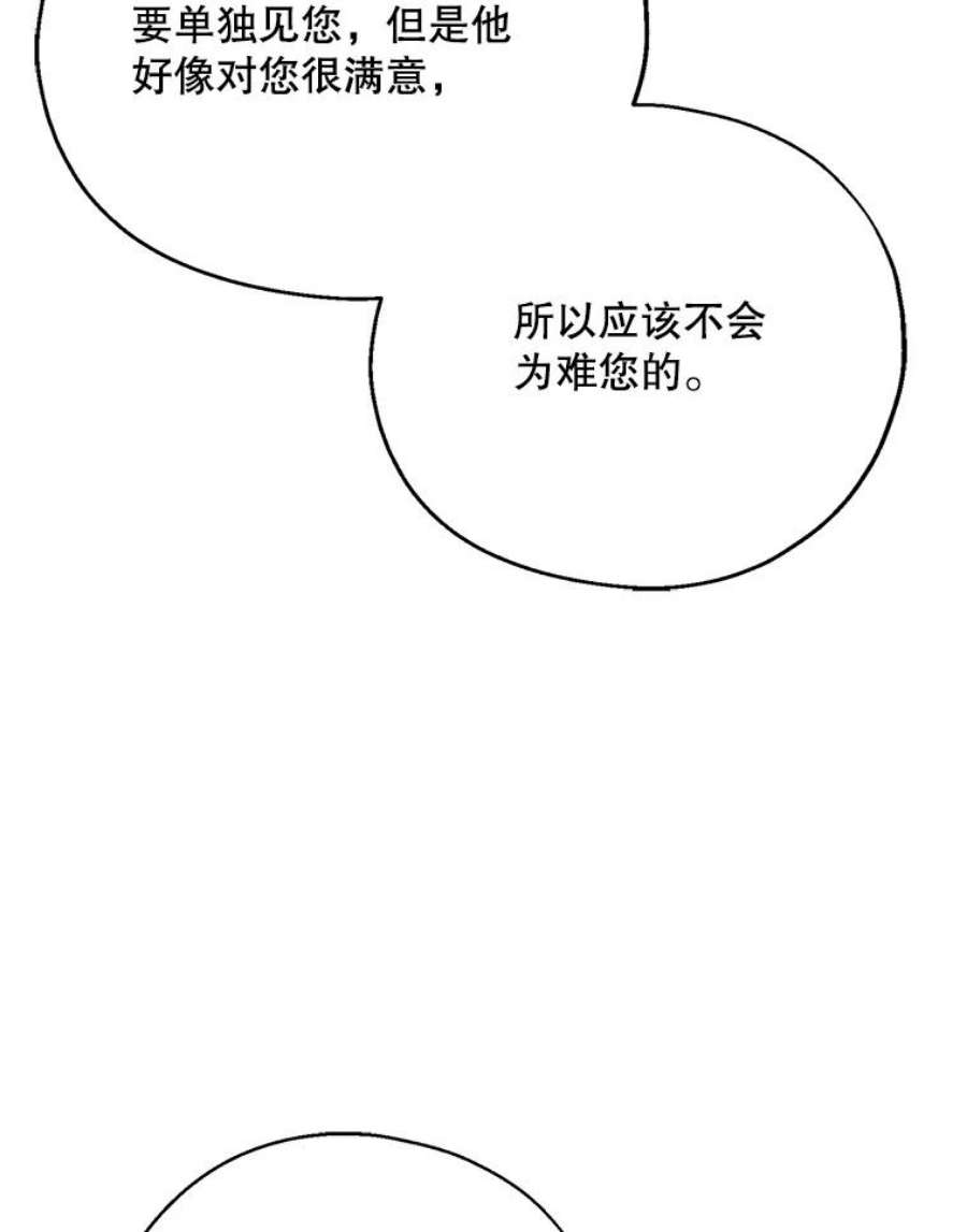 请张嘴，金汤匙来了39.单独邀约（1）