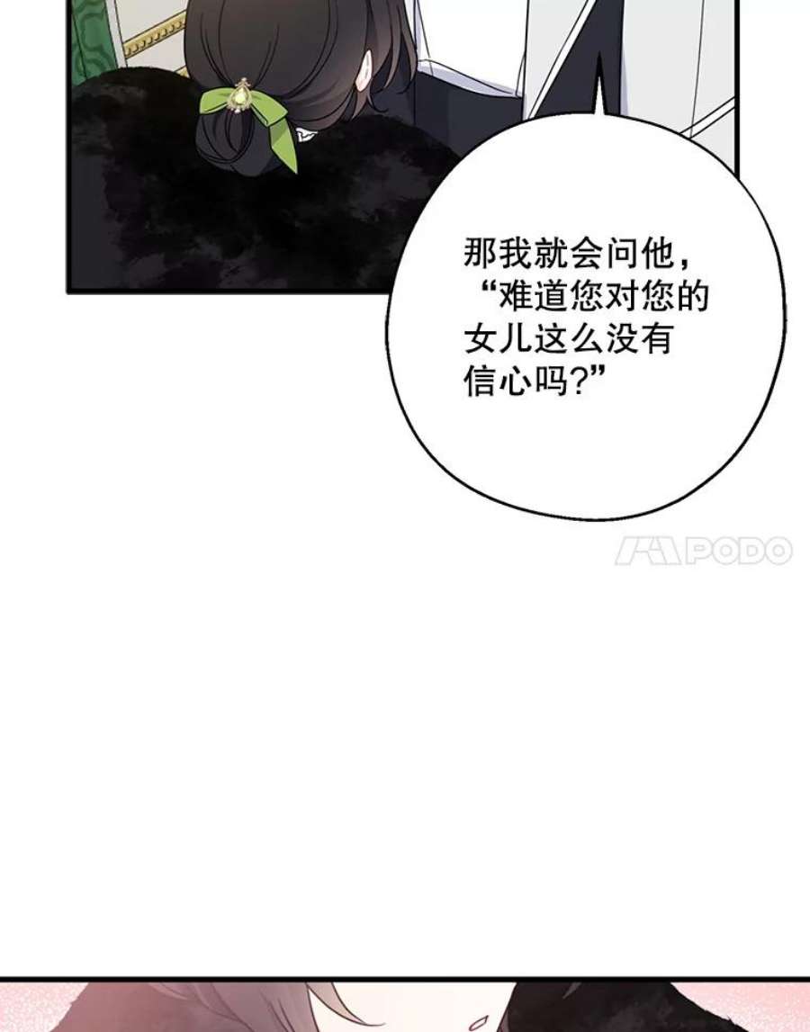 请张嘴，金汤匙来了39.单独邀约（1）