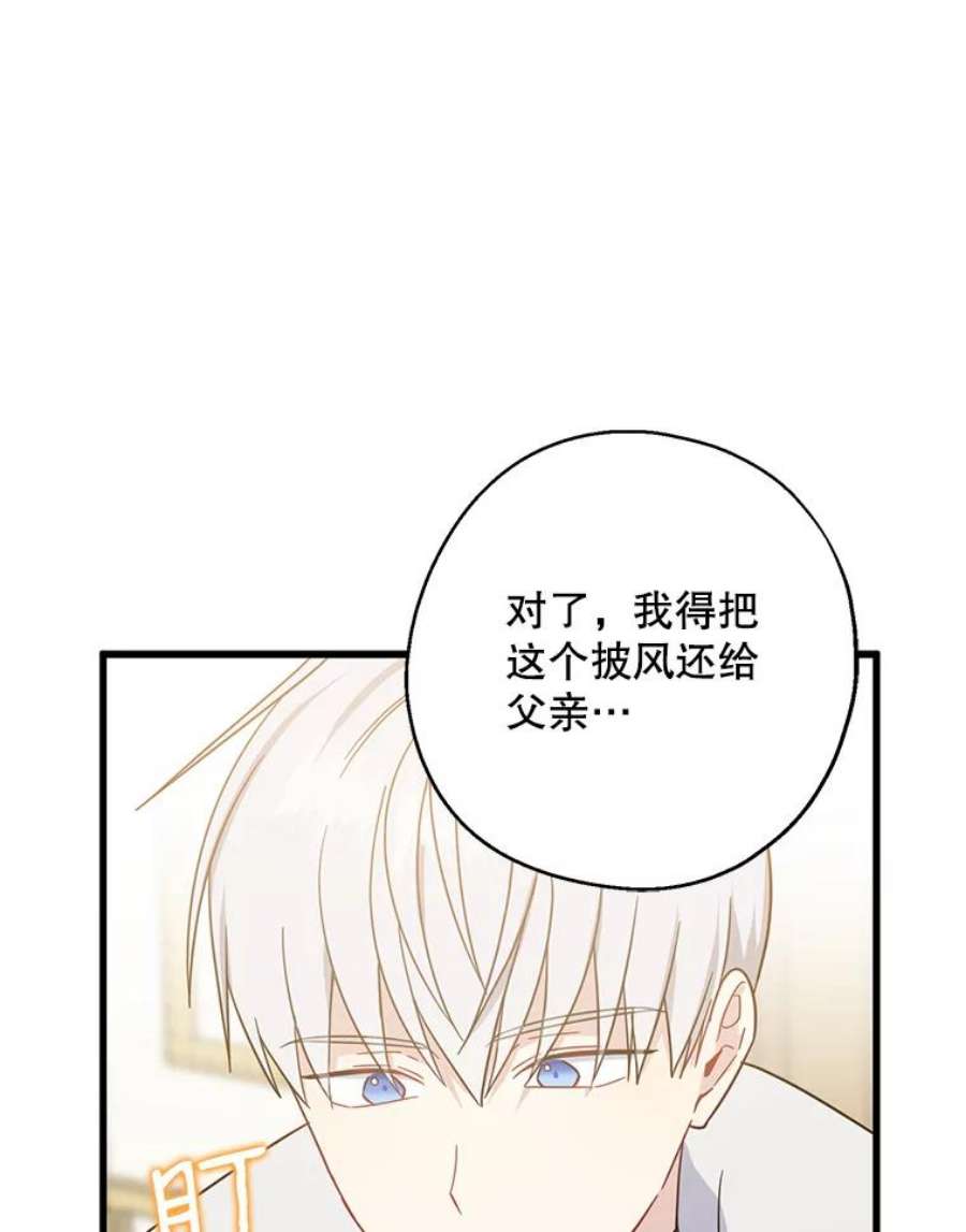 请张嘴，金汤匙来了39.单独邀约（1）