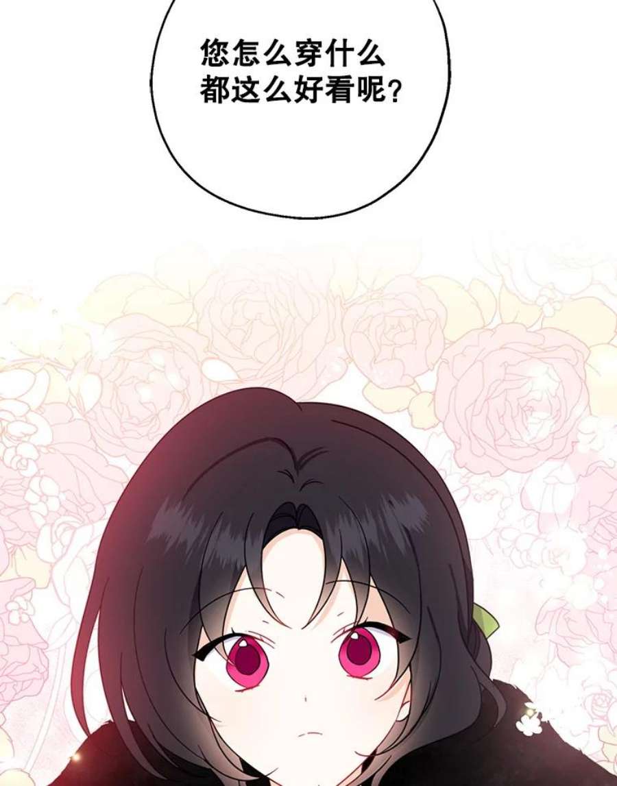 请张嘴，金汤匙来了39.单独邀约（1）