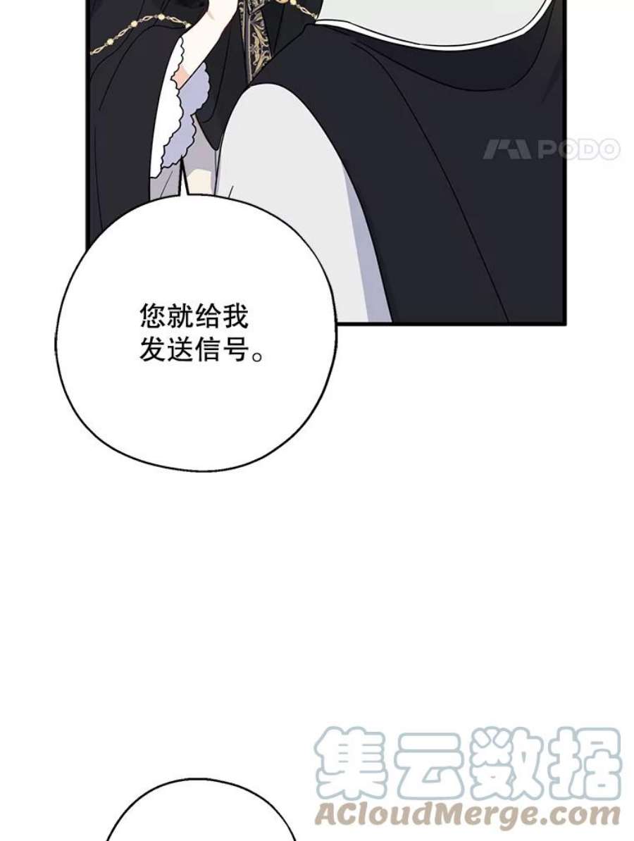 请张嘴，金汤匙来了39.单独邀约（1）