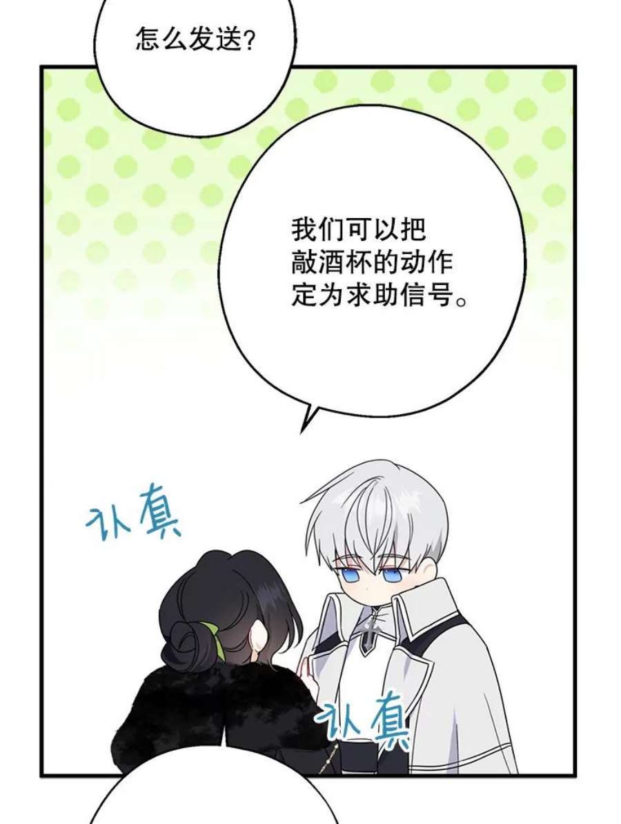 请张嘴，金汤匙来了39.单独邀约（1）