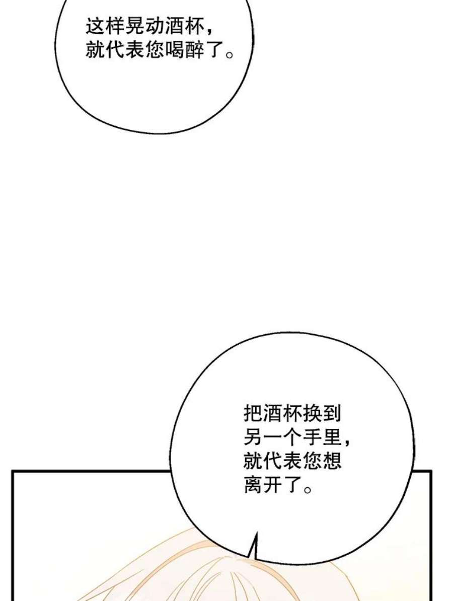 请张嘴，金汤匙来了39.单独邀约（1）