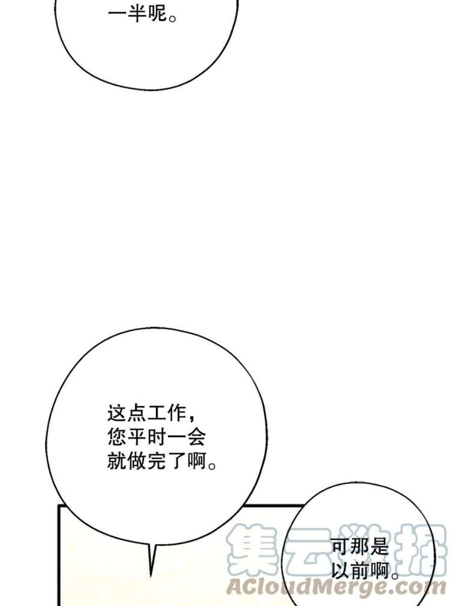 请张嘴，金汤匙来了39.单独邀约（1）