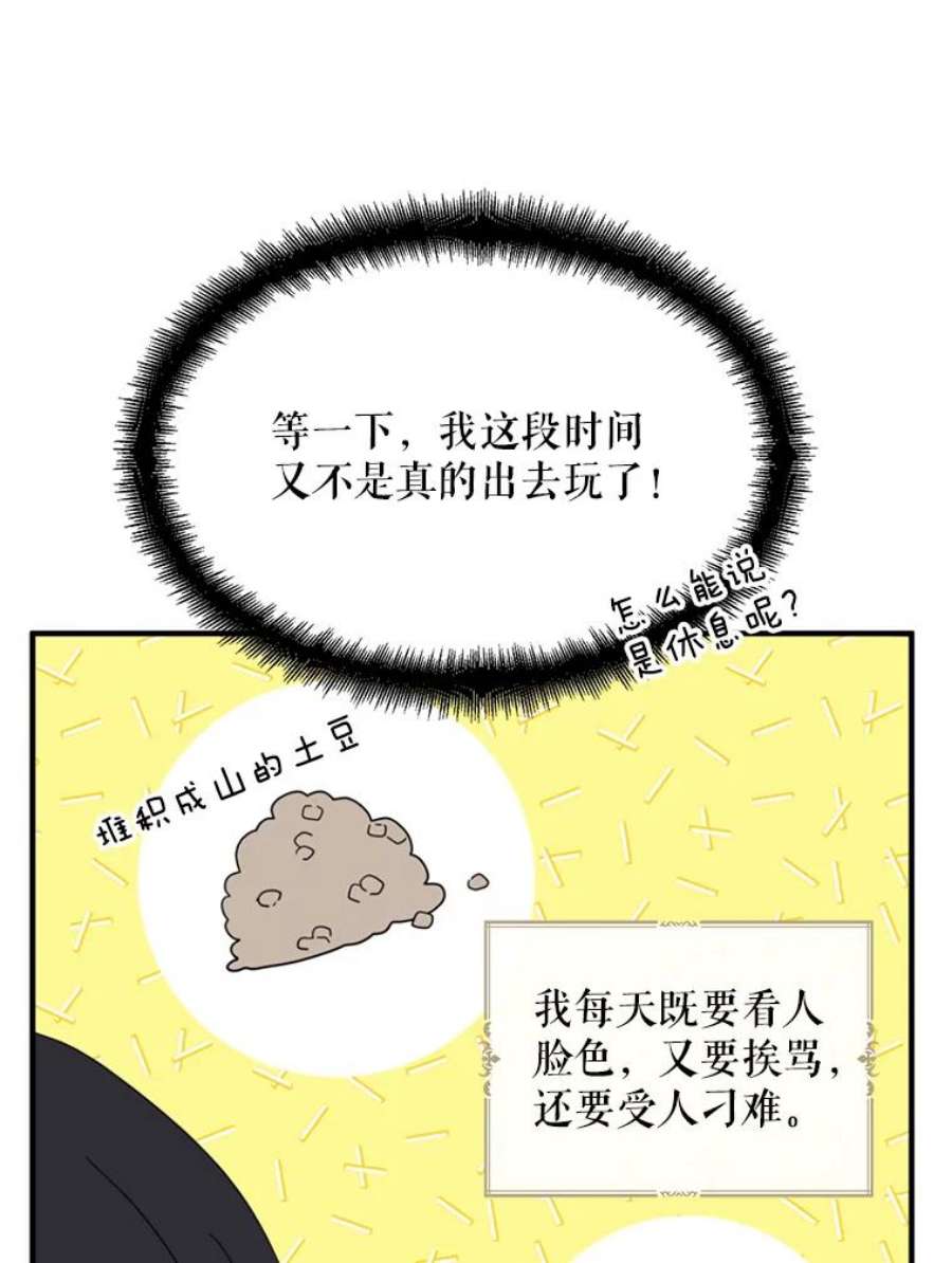 请张嘴，金汤匙来了39.单独邀约（1）