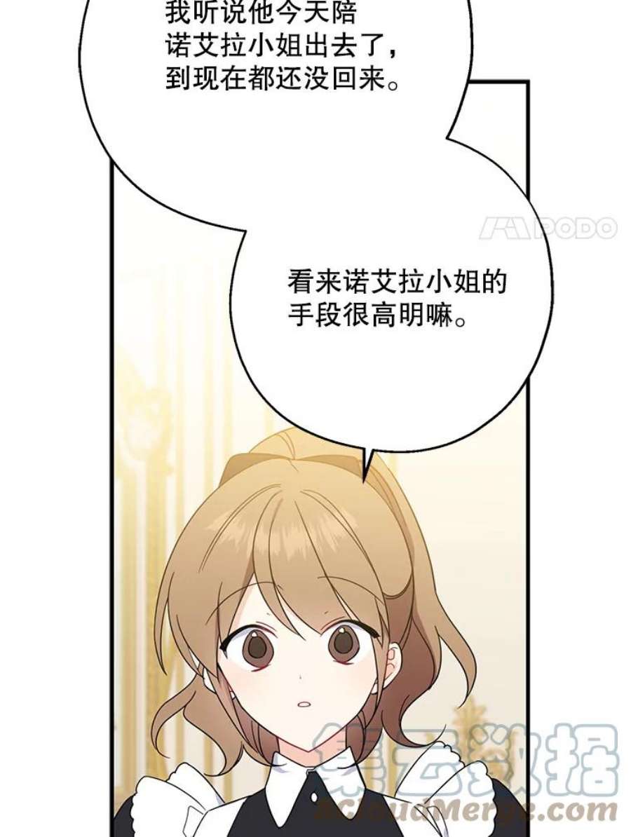 请张嘴，金汤匙来了39.单独邀约（1）
