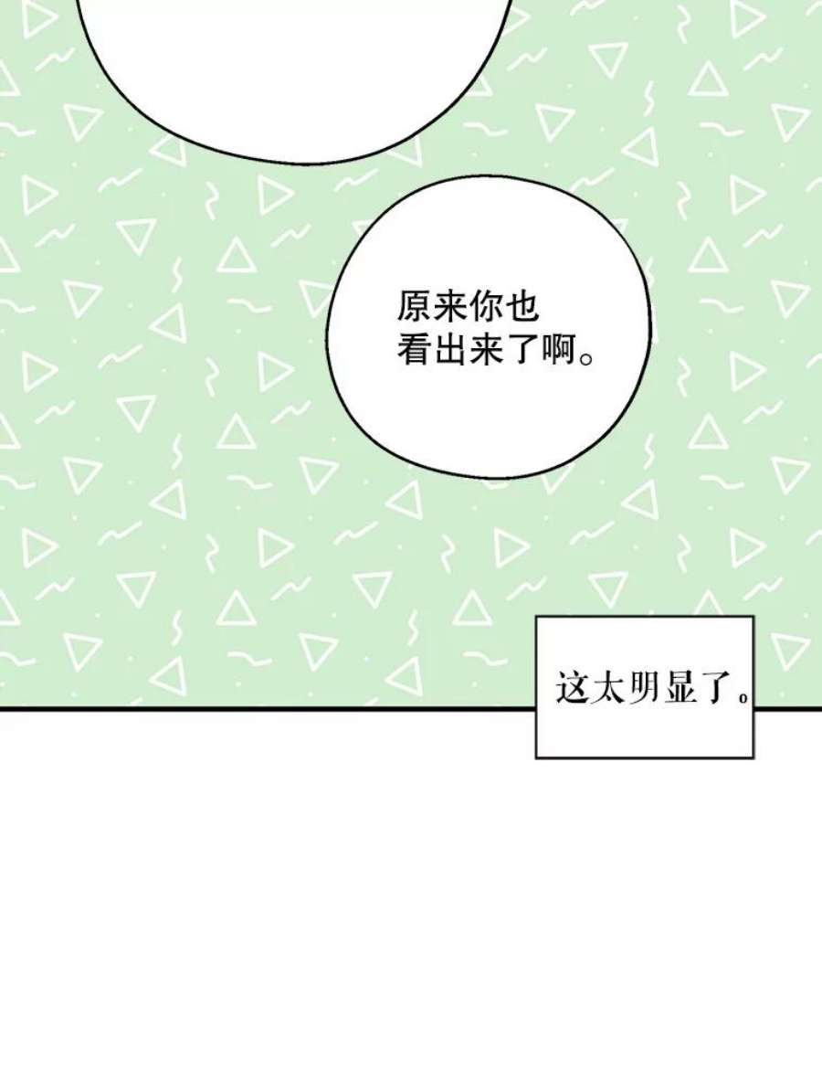 请张嘴，金汤匙来了39.单独邀约（1）
