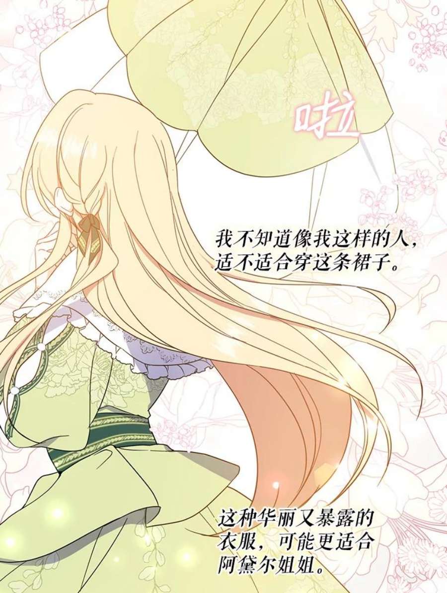 请张嘴，金汤匙来了39.单独邀约（1）
