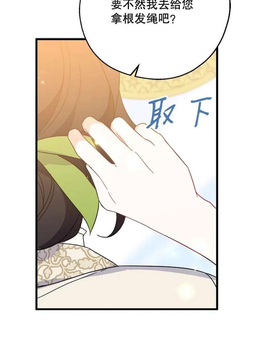 请张嘴，金汤匙来了39.单独邀约（1）