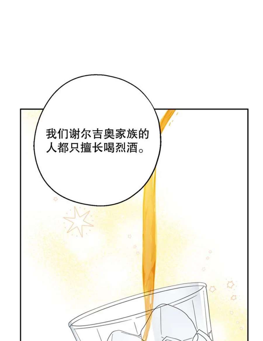 请张嘴，金汤匙来了40.单独邀约（2）（本季完）
