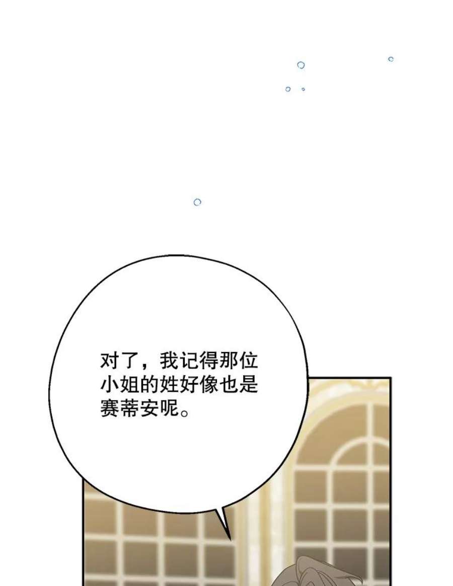 请张嘴，金汤匙来了40.单独邀约（2）（本季完）