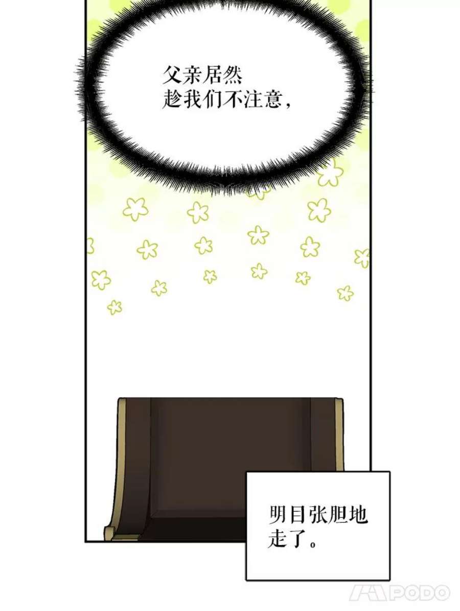 请张嘴，金汤匙来了40.单独邀约（2）（本季完）