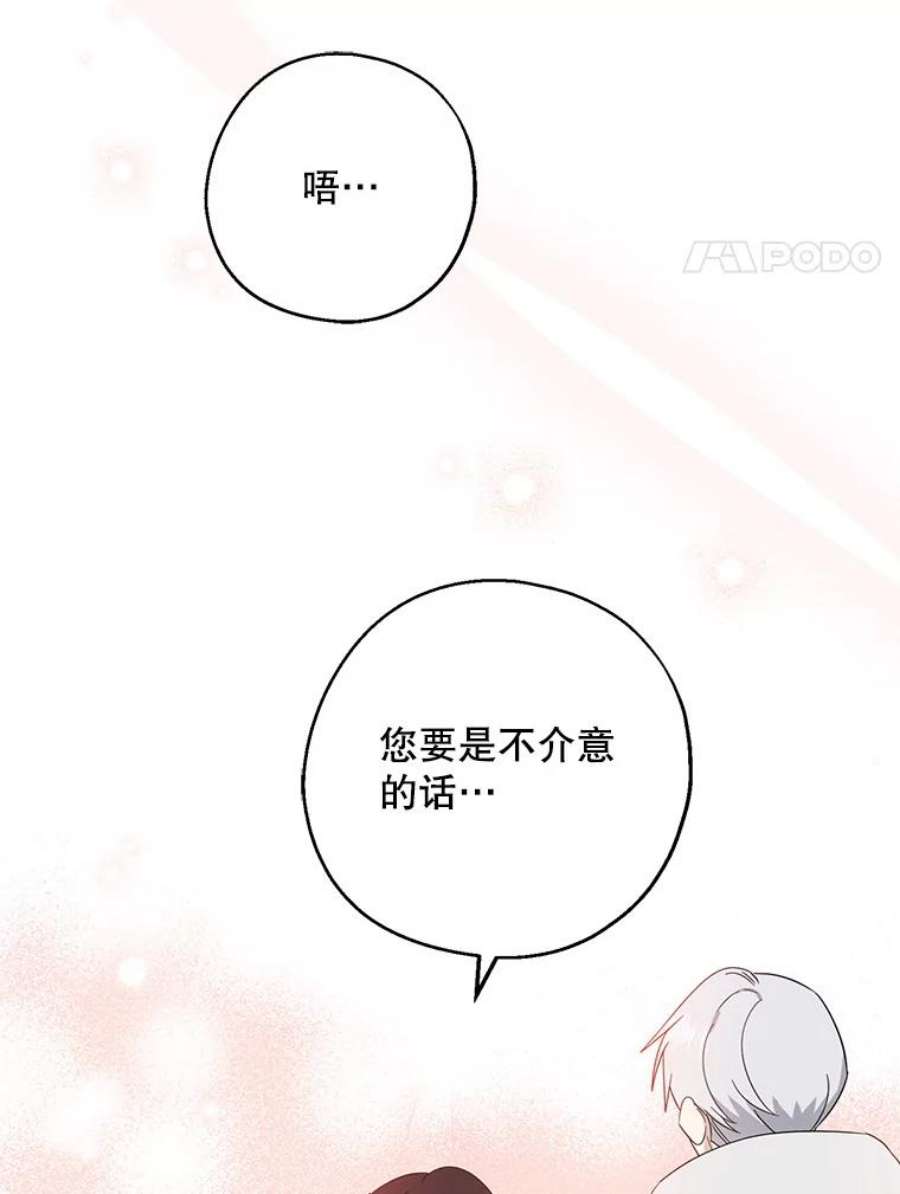 请张嘴，金汤匙来了40.单独邀约（2）（本季完）