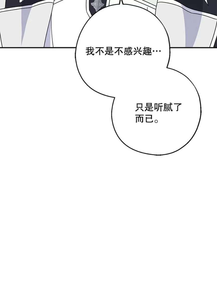 请张嘴，金汤匙来了40.单独邀约（2）（本季完）