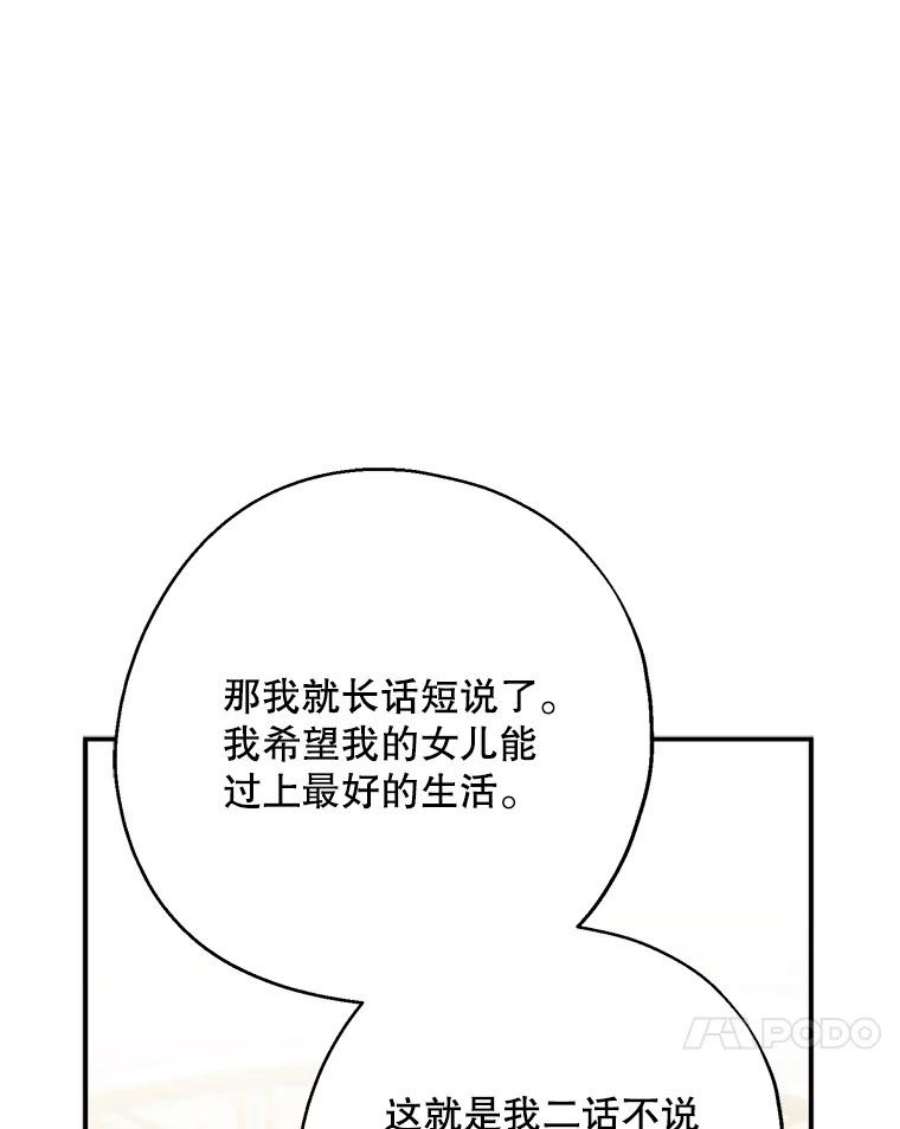 请张嘴，金汤匙来了40.单独邀约（2）（本季完）