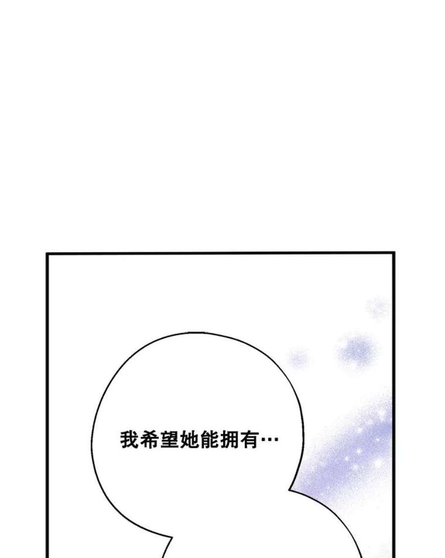 请张嘴，金汤匙来了40.单独邀约（2）（本季完）