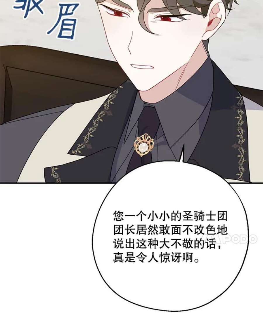 请张嘴，金汤匙来了40.单独邀约（2）（本季完）