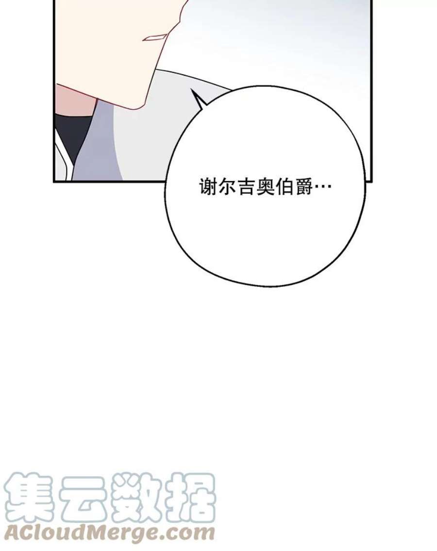 请张嘴，金汤匙来了40.单独邀约（2）（本季完）
