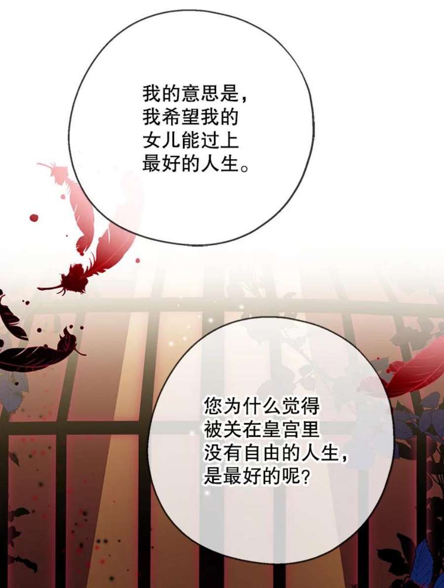 请张嘴，金汤匙来了40.单独邀约（2）（本季完）