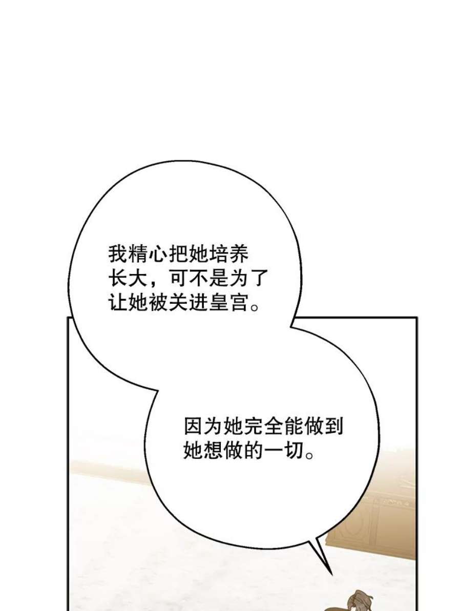 请张嘴，金汤匙来了40.单独邀约（2）（本季完）