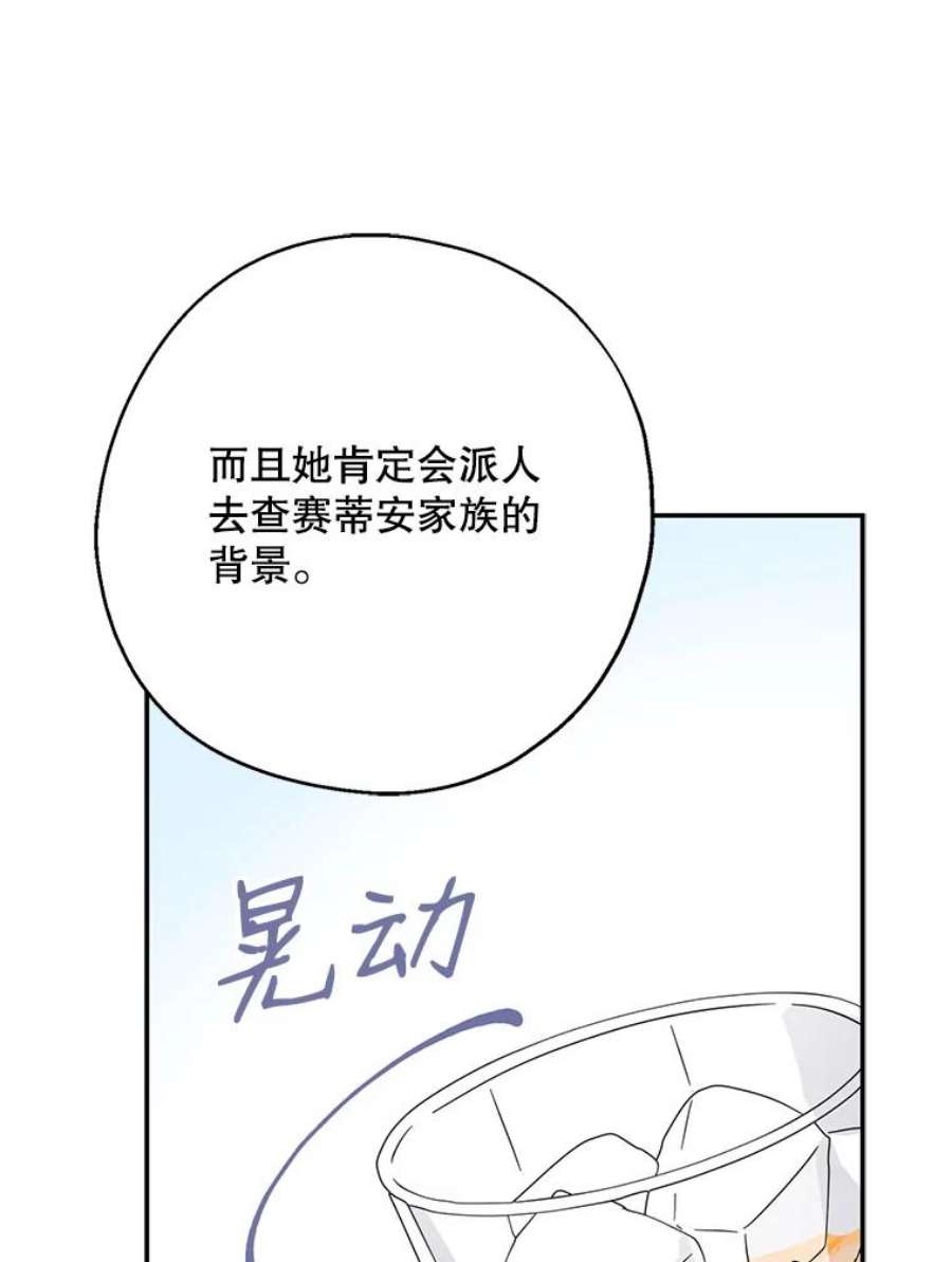 请张嘴，金汤匙来了40.单独邀约（2）（本季完）