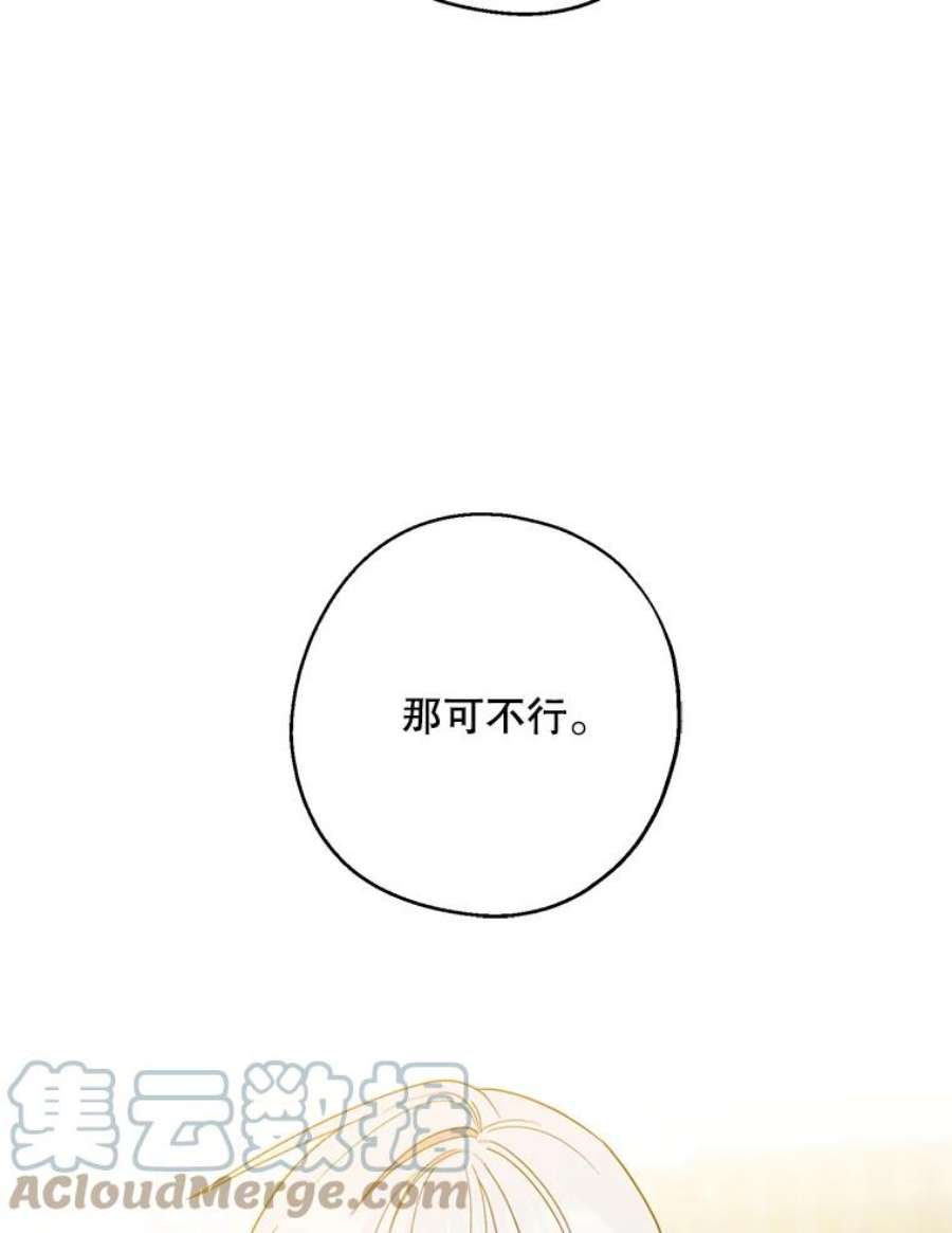 请张嘴，金汤匙来了40.单独邀约（2）（本季完）