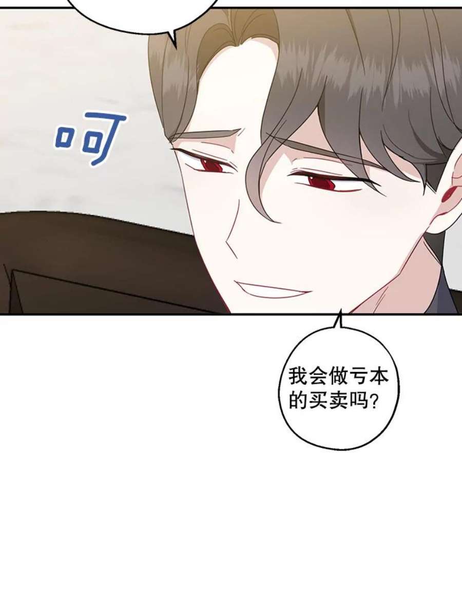 请张嘴，金汤匙来了40.单独邀约（2）（本季完）